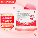 小贴士 可乐定透皮贴片 1mg*1.25c㎡*4贴/盒