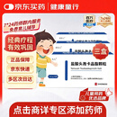 【原研进口】【3盒装】呋乐儿 盐酸头孢卡品酯颗粒 50mg*6袋/盒