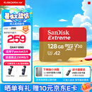 闪迪（SanDisk）内存卡存储tf卡运动相机卡高速gopro相机无人机内存卡MicroSD卡u3/v30 适用于适用pocket4 128G【联系客服送读卡器入会领10元券】