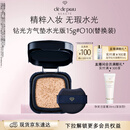 肌肤之钥（CPB）钻光方气垫水光版15g#O10自然偏白(替换芯)水润生日礼物送女友