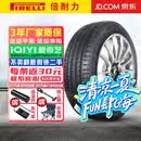 倍耐力【包安装】轮胎 P ZERO PZ4 PO四代系列 运动操控高性能 315/40R21 111Y MO奔驰  