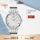 天梭（TISSOT） 手表 俊雅系列男表 瑞士石英男士钢带腕表商务表生日礼物