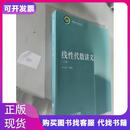 线性代数讲义李忠华同济大学出版社 线性代数讲义