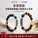 VERTU【七夕】纬图威图AI智能手串手环健康脉象监测文玩黄花梨木手链 黄花梨木-12颗