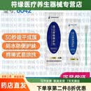 Bepanthen思泰利造口皮肤保护膜医用造瘘口护理 1盒10支[棉棒式涂抹]