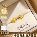 中国黄金（CHINA GOLD）黄金耳钉女士999足金雪花耳钉一对生日礼物送女朋友老婆 【京速达】足金耳钉约0.8g【甄选礼盒】