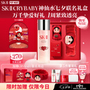 SK-II神仙水精华230ml护肤化妆品礼盒套装sk2生日七夕情人节礼物送女友