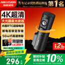 HIKVISION海康威视行车记录仪D6 4k超高清星光夜视5GWiFi 超级电容大广角