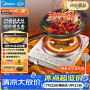 美的（Midea）2026新款电磁炉套装电陶炉3500W60MM深凹多功能火锅炉电磁灶分体电炒锅MC-35RC06A【赠专用炒锅】