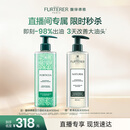 馥绿德雅（RENE FURTERER）【采销直播间专属】小绿珠洗发水500ml