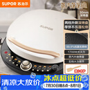 苏泊尔（SUPOR）电饼铛 电饼档 双面加热煎烤机烙饼锅早餐机 五档火力可调烤肉薄饼机升降烤盘 JD30AQ849