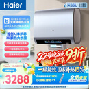 海尔麦浪无镁棒BK7PLUS电热水器80升 国家补贴双胆扁桶 3D巨能洗小蓝瓶富锶净肤洗洗澡家用上门安装
