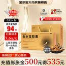 [金水宝]金水宝胶囊 0.33g*540粒 1盒装 金水宝胶囊540粒礼盒装 滋补肺肾男性补肾体虚精气不足阳痿早泄虫草菌粉 540粒礼盒装