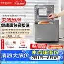 东菱（Donlim）面包机全自动家用和面机 可预约 智能双撒 高成功率面包机和面机冰淇淋机DL-4705灰色