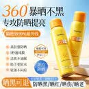 BAEY麦米琪防晒喷雾霜高倍防水防汗持久防紫外线大人小孩户外学生军训