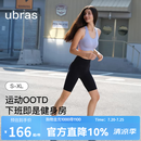ubras小慕斯撑腰运动九分裤瑜伽裤打底舒适裤子女 【五分裤】黑色 1条 M