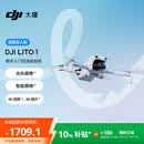 大疆 DJI Lito 1 新手入门优选航拍机 4K高清视频8K照片全向避障智能跟随智能运镜 折叠mini轻型无人机
