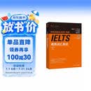 雅思词汇真经 IELTS核心单词 刘洪波 逻辑词群联想记忆（附扫码音频）