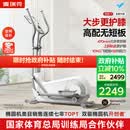 麦瑞克（MERACH）椭圆机家用健身器材智能椭圆仪爬坡踏步机凌波L7 MR-E27W1-HW/1