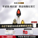 极萌黄星同款黄金微雕美容仪家用V脸神器淡纹提拉紧致消水肿双下巴瘦脸仪化妆镜生日礼物送女生保价