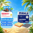 马勒（MAHLE）滤芯套装空气滤+空调滤(RAV4荣放2.0L 20年后/八代凯美瑞(汽油版)