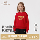 英氏（YEEHOO）儿童卫衣绒衫秋冬保暖舒适女童圆领卫衣新年喜庆拜年服新款 新年红 150 cm
