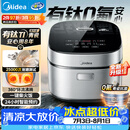 美的（Midea）升级款电饭煲4L电饭锅抗菌青瓷内胆特色卤炖一键柴火饭多功能微压家用3-4人智能预约MB-4E86