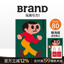 【赠海报】BranD NO.80 [玩具引力！] 中文版BranD杂志 简体中文平面设计期刊杂志