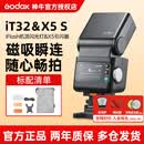 神牛it32闪光灯中文触屏TTL智能闪光搭配X5引闪器底座离机高速机顶摄影灯 【索尼套装】iT32+X5引闪器