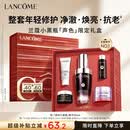 兰蔻超修小黑瓶精华30ml抗老护肤品化妆品修护护肤化妆礼盒生日礼物
