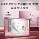 YSL圣罗兰唇膏护手霜礼盒粉管7B+护手霜化妆品套装七夕情人节礼物生日女友
