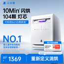 小白熊【重磅上新】奶瓶消毒柜婴儿紫外线奶瓶消毒烘干一体104颗灯芯A3