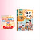 2026斗半匠课堂笔记三年级上册语文人教版黄冈学霸笔记教材全解小学三年级同步教材课前预习课后复习辅导书