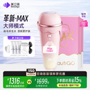 beautigo美立得奶冻MAX冰淇淋脱毛仪蓝宝石恒冰IPL家用剃毛器私处奶冻生日礼物情人节礼物送女友