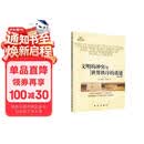 文明的冲突与世界秩序的重建（修订版）