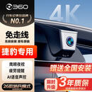 360捷豹XEL/XFL/XE/XF/XJL/E/F-PACE/TYPE专用EV400行车记录仪免走线