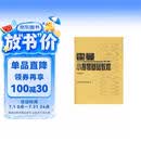 霍曼小提琴基础教程（修订版）（附CD光盘）