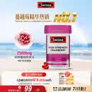 Swisse斯维诗高浓度蔓越莓胶囊A型原花青素VC 私密健康30粒/瓶热巴同款