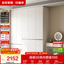 全友家居 衣柜卧室家用柜子衣服收纳柜一体靠墙储物挂衣橱成品大衣柜