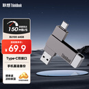 ThinkPad联想Thinkbook 64GB Type-C USB3.1 U盘 读速150MB/s 手机电脑 双接口 u盘办公商务优盘 BU100