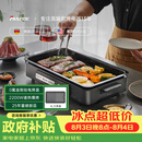 法诗缇（Fastee）烤肉锅电烤盘 家用0氟全金属机身无浓烟电烧烤炉烤肉盘 煎牛排专用锅不粘烤鱼盘 FST-49C