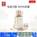 双立人（ZWILLING）NOW PRO双重抗菌钛金厨房刀具套装菜刀家用水果刀刀具全套剪刀磨刀棒厨具7件套奶油白