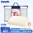 邓禄普（Dunlopillo）儿童乳胶枕 荷兰进口特拉雷Talalay天然乳胶枕物理发泡工艺