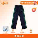 活力广州校服 运动服  广州市城市建设职业学校秋季春秋长裤175码