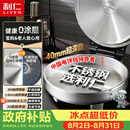 利仁（Liven）小钢人304不锈钢电饼铛家庭用0涂层40mm加深双面加热电饼档烙饼锅烤肉锅电煎锅早餐机LR-B3097