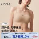 ubras新款无痕细肩带隐形小奶皮文胸无尺码粉底液内衣隐形肤色 均码
