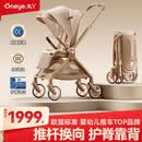 丸丫T9婴儿推车双向轻便可坐可躺折叠四轮避震新生儿高景观香槟棕