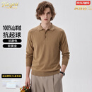 秃鹫鄂尔多斯产男士高端羊绒衫秋冬季薄款2026新款高品质山羊绒打底衫 摩登咖-高品质正品 【礼盒装】 XL 十大奢侈品男装-175 /推荐130一155斤