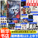 新华书店 诸神愚戏1 2 3信仰游戏.上 中 下（自选） 一月九十秋著 末世排位游戏无限流小说实体书 番茄小说常驻力作 诸神愚戏.1+2+3信仰游戏.上 中 下（全3册）