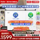 海尔（Haier）双温冰柜家用小冰柜小型冷柜商用大容量冷藏冷冻两用冷冻柜一级能效节能卧式双箱母乳 一级能效+PCM内胆+净味抑菌 293L